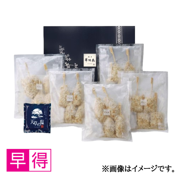 【早得】博多華味鳥 串揚げセット(KA-A1) 商品サムネイル